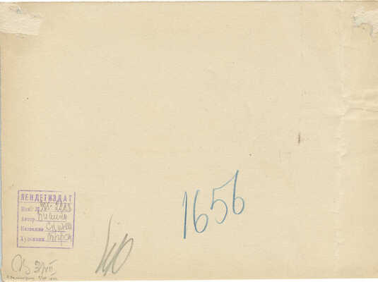 Тырса Николай Андреевич. Три эскиза иллюстраций к книге В. Бианки «Сказки»